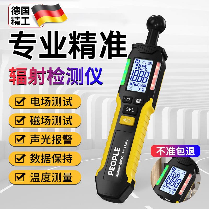 核辐射检测仪核污染测放射性核辐射仪器家用可携式