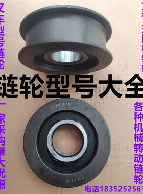 叉车链轮 货梯链轮升降机链轮大全780310K 780709K 782415 780708