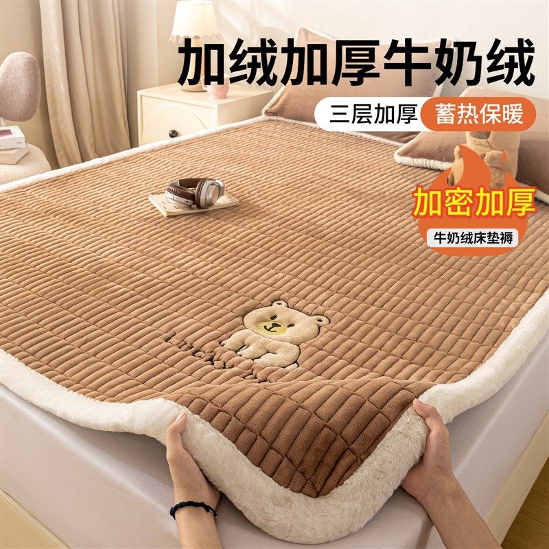 卡通床褥垫冬季加绒加厚床垫褥子床单人珊瑚绒毛毯防滑垫被