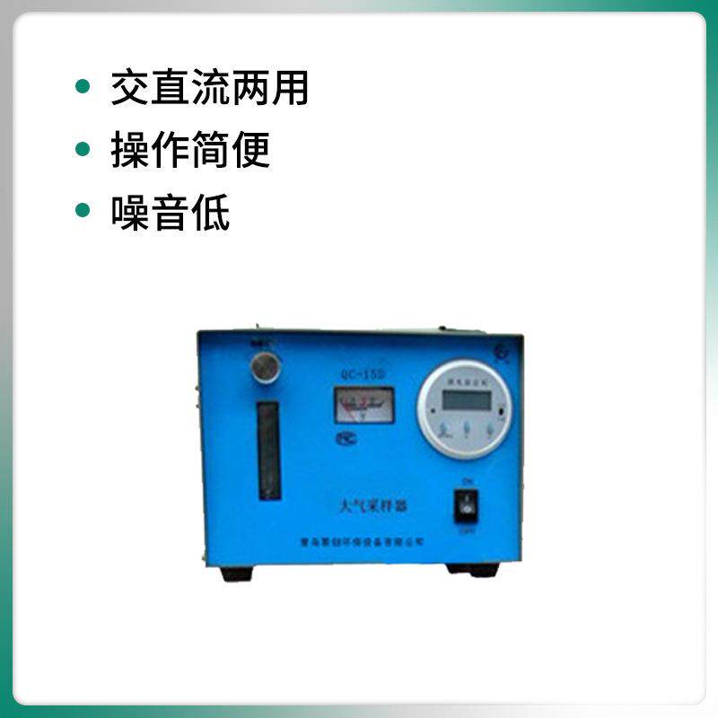 大气采样器QC-15D型空气有毒物质样品采集 超大流量大气采样器