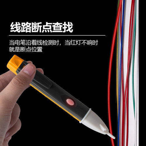 非接触智能感应测电笔多功能家用验电笔电工查线路断点检测高精度