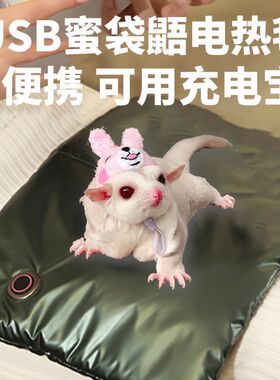 蜜袋鼯加热垫保暖不插电电热毯usb宠物猫咪专用恒温小狗小猫控温