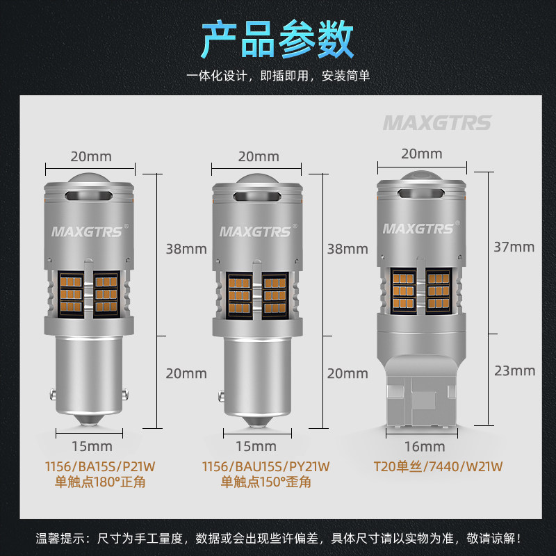 透镜汽车LED转向灯防频闪超高亮倒车灯1156歪角后雾灯T20单丝灯泡