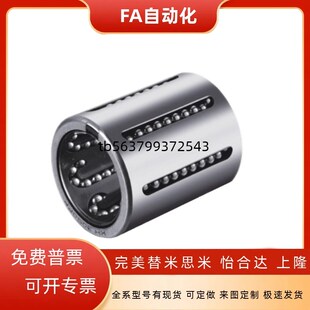 单衬型 冲压外圈式 40直柱型直线轴承 LMC51