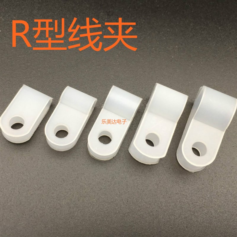 R型线夹3.3 5.2 6.4 8.4 10.4配线固定纽 电线线卡 线扣 固定线扣