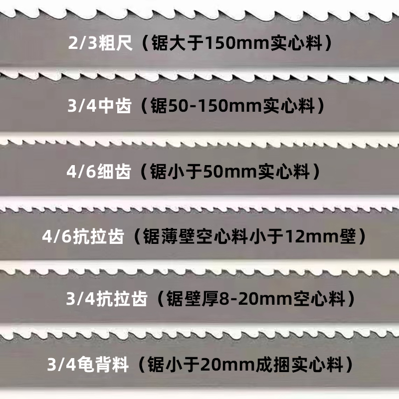 进口带锯条M42材质27*3505切割锯床切割机用锯条4115双金属带锯条