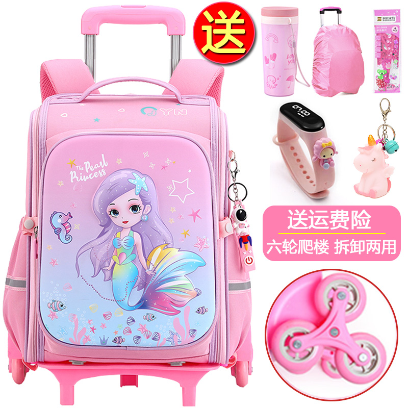 美人鱼拉杆书包女孩小学生三到六年级儿童拉杆箱女童轻便防水爬楼