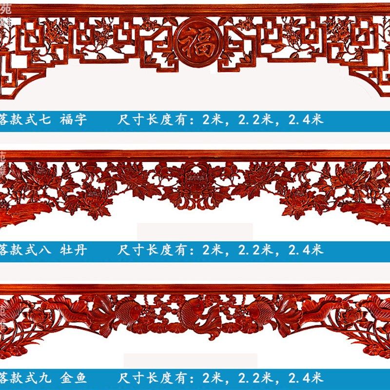 东阳木雕挂落实木雕刻门楣玄关垭口门罩中式装修背景墙镂空花格