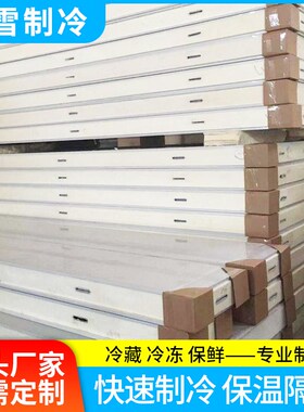 冷库板聚氨酯板材不锈钢保温板双面彩钢冻库专用库板100150mm定制