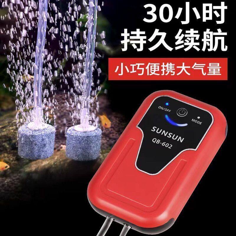 森森鱼缸家用交直两用充电氧气泵钓鱼专用超静音便携增氧泵养鱼机