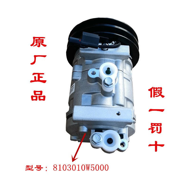 江淮配件骏铃V5E3E5帅铃康玲H3X7空调压缩机冷气泵8103010W5000
