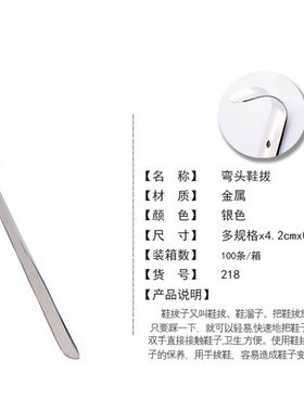 康碧达不锈钢多种尺寸鞋拔 拔鞋器 鞋抽 懒人不弯腰鞋靶子包邮