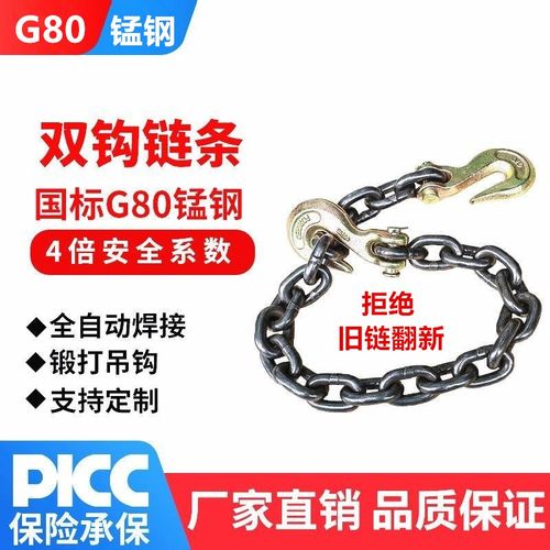 羊角双抓钩起重炼条吊索具锰钢铁炼叉车铁炼吊钩吊石头捆绑铁炼条