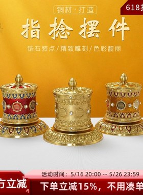 指捻转筒转金轮铜六字真言汽车载手动转金筒家用摆件藏族转简经轮