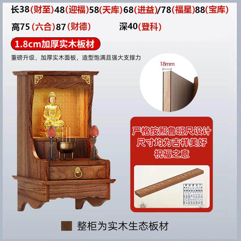 新中式家用实挂木佛龛壁式佛柜壁挂佛龛供奉柜悬挂神式佛台柜挂墙