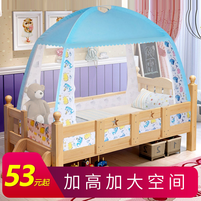 婴儿童床蒙古包蚊帐有底防摔幼儿园宝宝小孩公主风女孩男孩80*150