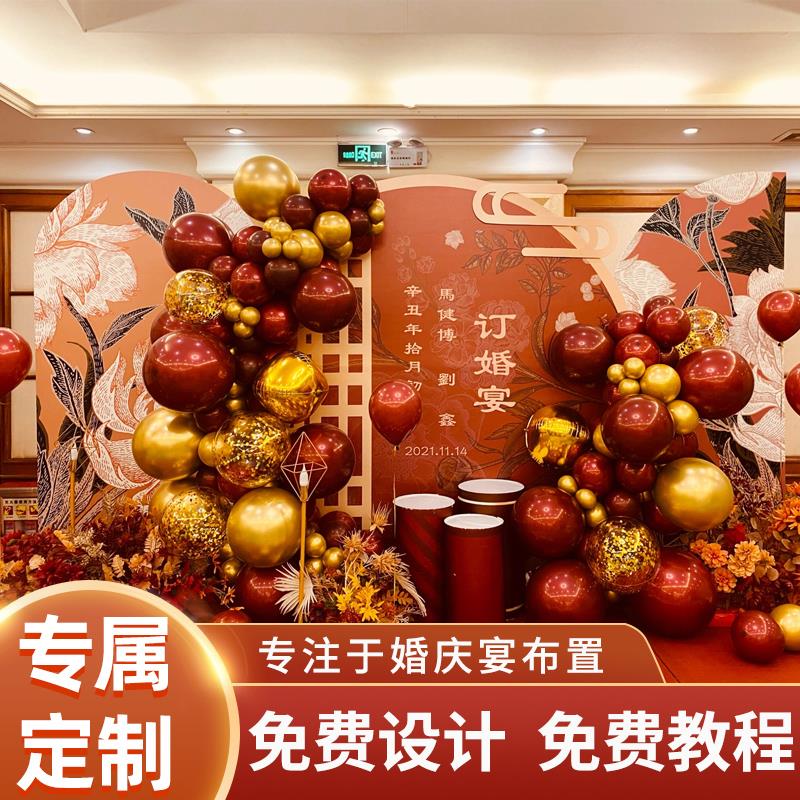 网红国潮订婚回门宴kt板背景墙气球装饰布置迎宾水牌用品大全