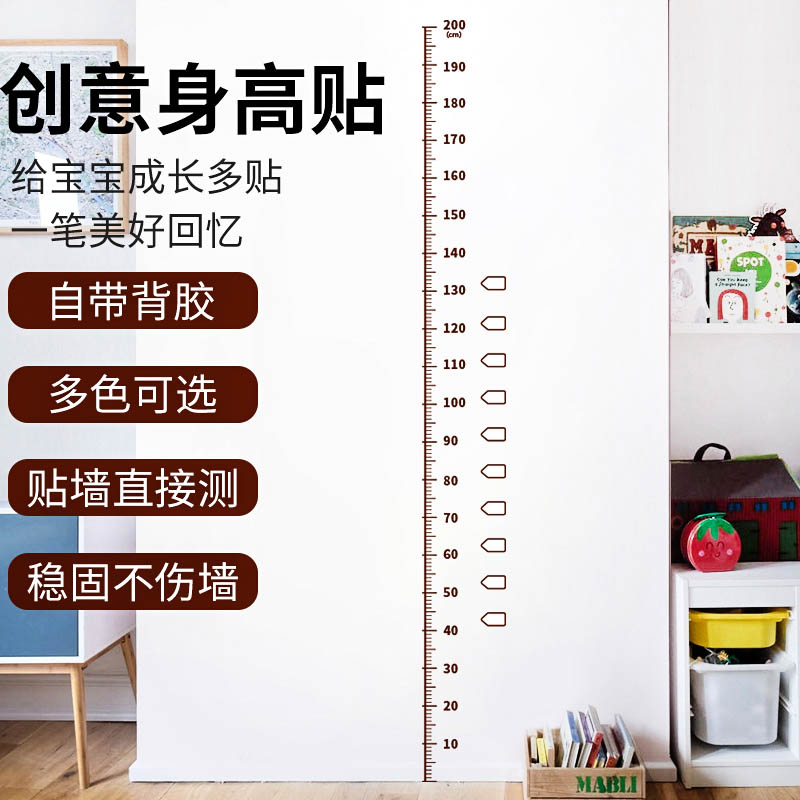 儿童房测量宝宝墙上量身高尺立体身高贴纸自粘墙贴可移除墙纸帖画图片