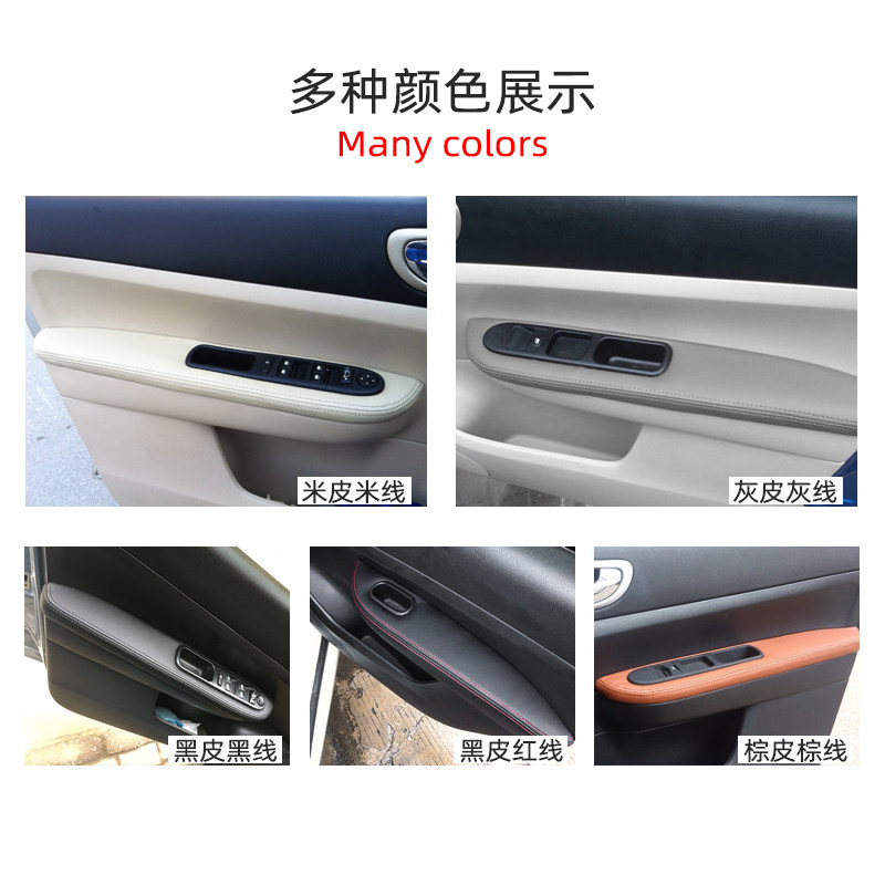 标致307改装汽车门板包皮 门板扶手皮套门拉手皮把手套内饰装饰