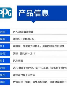 PPG贝高清漆P190-909汽车油漆透明亮油固化剂快干喷漆S店车用光油