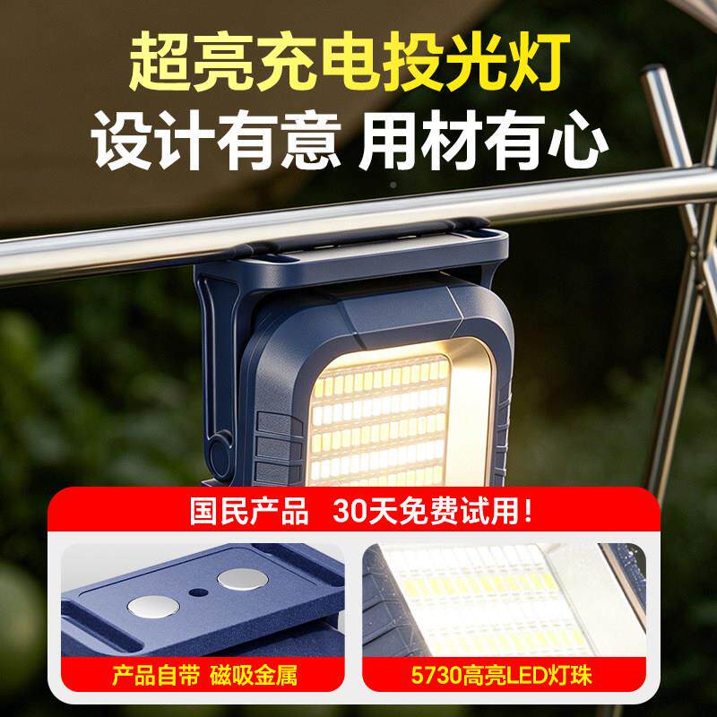 户充夜电照明灯携帐篷露营灯便超亮磁吸摆GY152-8摊市灯外超长续