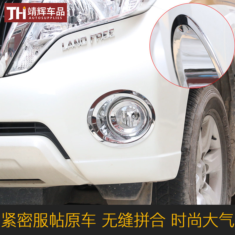 普拉多专用尾灯罩中东霸道2700尾灯框前后雾灯罩外饰贴片霸道改装