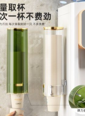 便万家自动壁挂一次性杯子取杯器厨房饮水机收纳置物架纸杯取杯架