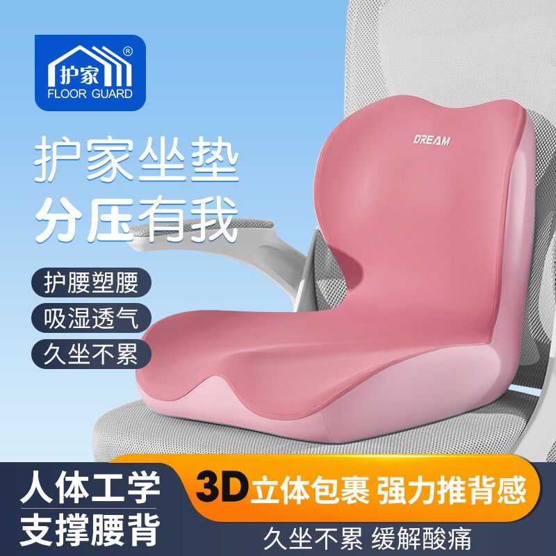 孕妇坐垫办公室久坐缓解尾椎防屁股痛椅子垫侧切产后座垫靠背一体