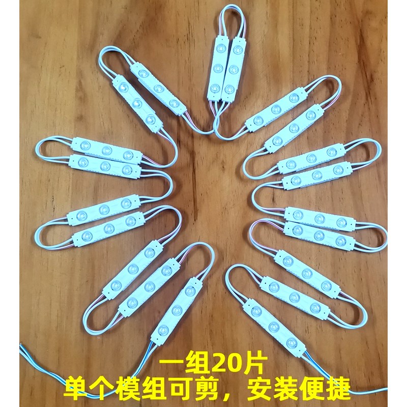 led模组灯12v灯片发光字贴片灯条光源6409高亮防水2835条灯箱招牌图片