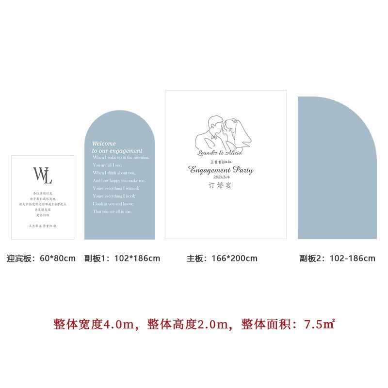 订婚宴布置装饰婚礼摆件酒店迎宾牌蓝色网红背景kt板定制套餐0101