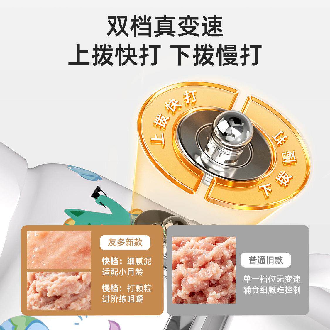 友多辅食机多功搅能宝婴儿料理机神小型辅食工具研磨器YD-SD-01宝
