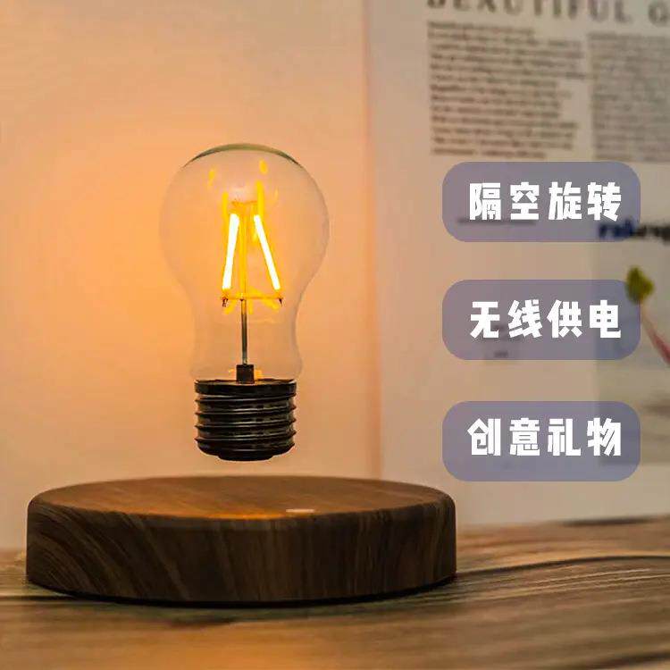 磁悬浮灯泡卧室氛围灯创意小夜灯办公室桌面摆件客户企业礼物男友