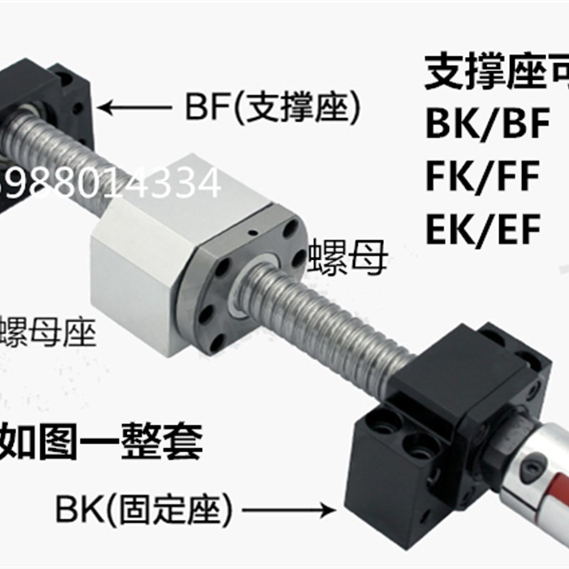 滚珠丝杆螺母套装SFU1605/2005/2505/2510/3205/4010精密丝杠C7级
