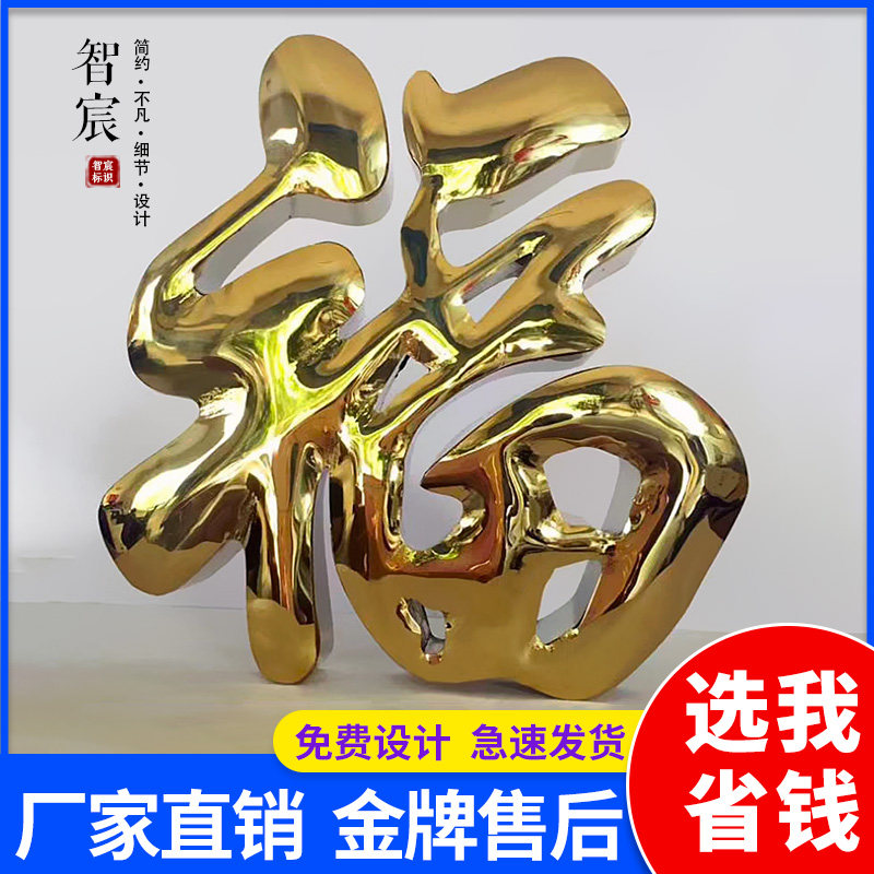 精品不锈钢球面钛金字定做电镀玫瑰金字金属仿古铜字立体门头招牌