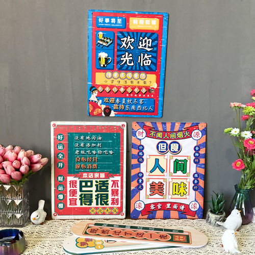 火锅店墙面装饰餐饮饭店欢迎光临挂牌烧烤店门口吸引人复古小挂件