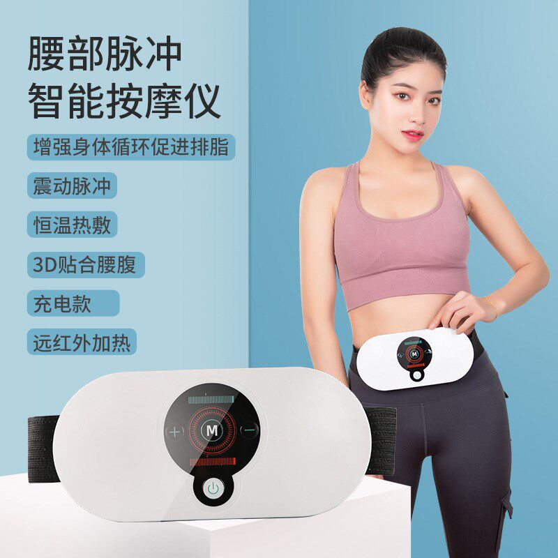 新款智能腰部按摩仪护腰带腰腹揉捏智能腰部腹部按摩器甩脂机