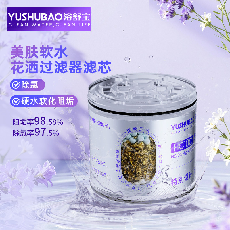 浴舒宝除氯阻垢软水花洒过滤器替换滤芯KDF55