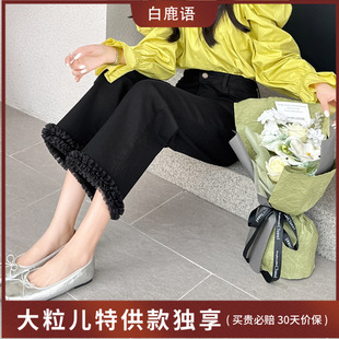 【大粒儿专享】&白鹿语微弹直筒裤九分裤女式牛仔裤子HY50181