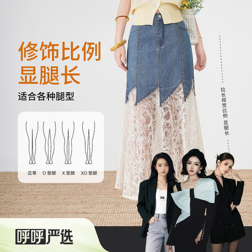 【呼呼严选专享】&白鹿语撞色蕾丝拼接牛仔裙设计感半身裙HU50290