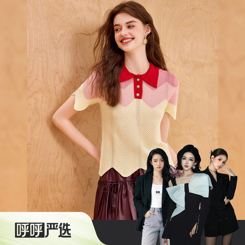 【呼呼严选专享】&白鹿语设计感撞色波浪纹女式针织衫HU10008
