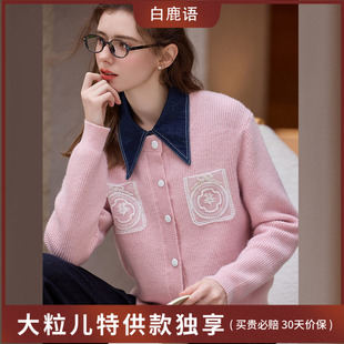 【大粒儿专享】&白鹿语时尚休闲微弹可外穿针织衫BX20140