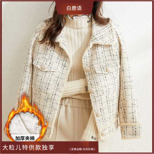 【大粒儿专享】&白鹿语小香风粗纺毛边上衣翻领女式外套HL10119