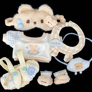 欢迎小狗小熊饼干20cm娃衣棉花娃娃20cm娃衣套装可爱玩偶公仔换装