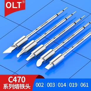 019 C470烙铁头C470 014 003 061适用大功率焊锡机C470铬铁头 002