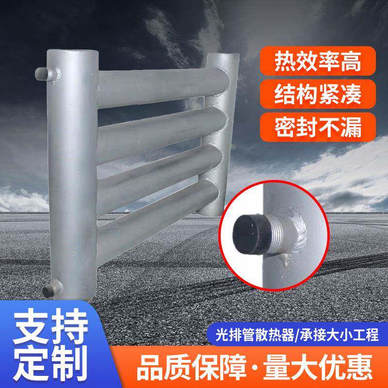 工业风钢制复合排管散热器无缝水暖车间大直径换热高温暖气片