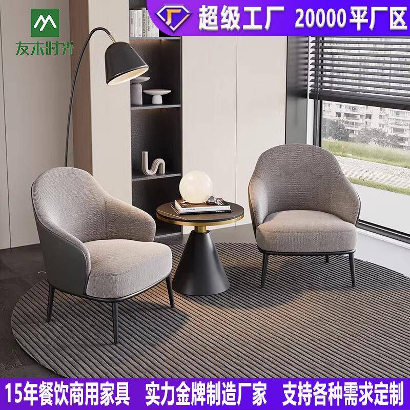 轻奢接待沙发酒店大堂休闲桌椅商务休息区售楼处会客洽谈桌椅接待