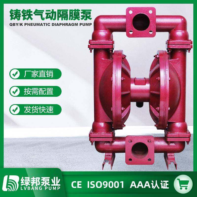 QBY型铸铁气动隔膜泵 QBY-100 隔膜泵厂家直销,电子元器件市场,其它元器件,淘宝优惠券,粉丝福利购,淘宝优惠卷