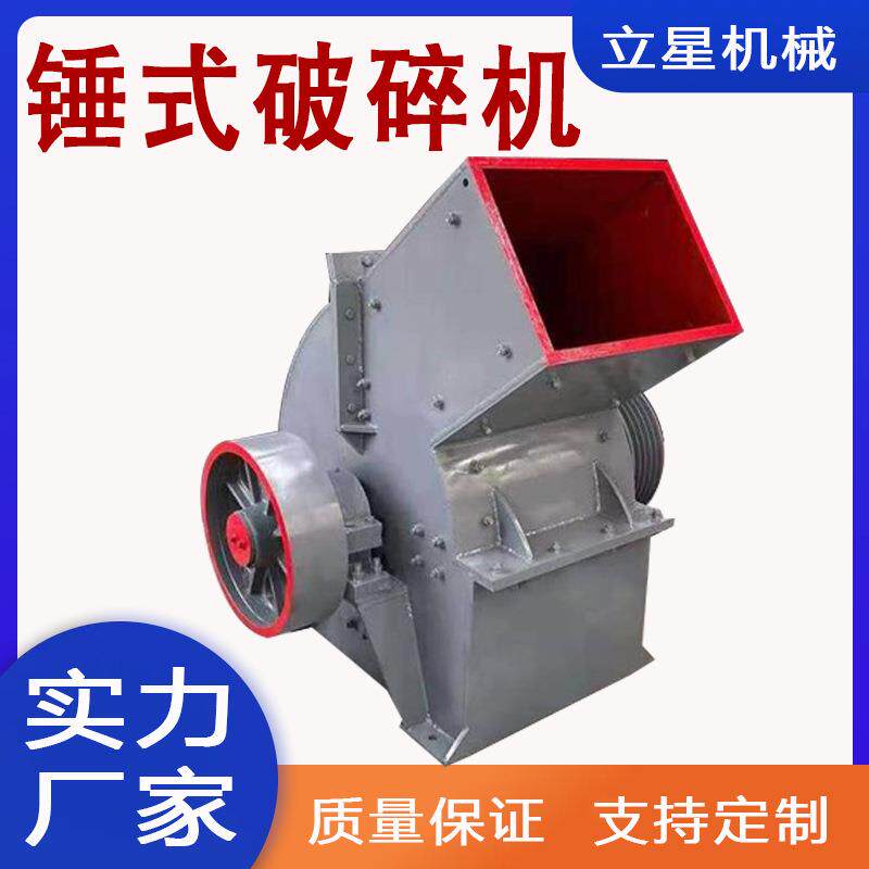 立星沥青混凝土破碎机400*600锤式破碎机玻璃瓷砖粉碎机 粉尘小