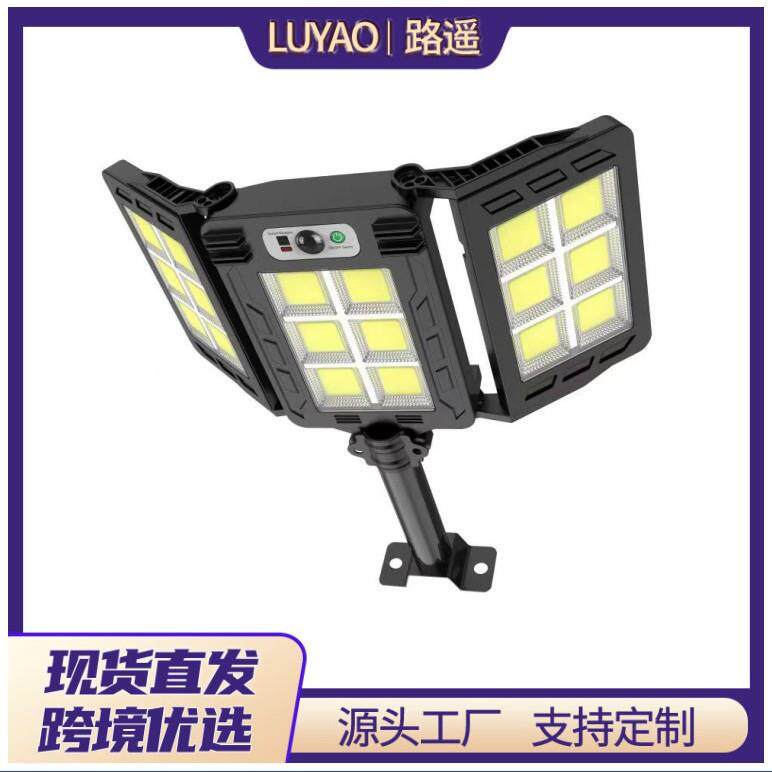 太阳能三面折叠路灯庭院壁灯遥控室外围墙照明灯地摊灯感应省电