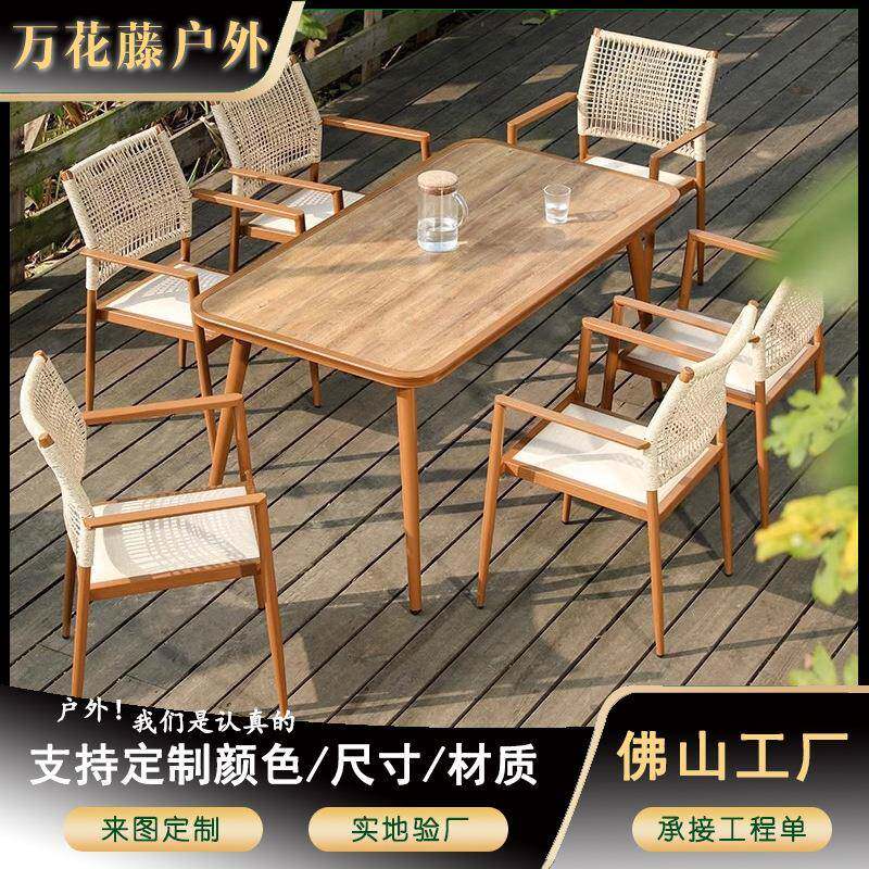 简约艺术户外仿木藤椅别墅庭院户外桌椅阳台酒店花园休闲户外家具